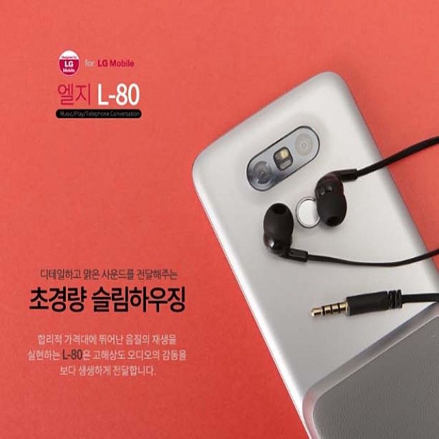 정품이어폰 L-80 다양한호환성 고감도이어셋