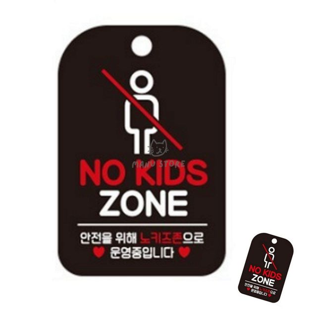 블랙 표시판 안내 팻말 안전 표지판 디자인 문패