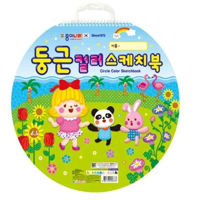 원형 컬러스케치북 크로키노트 일러스트지 디자인노트 크로키북