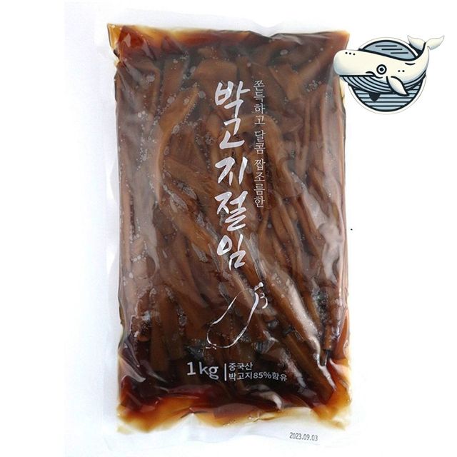 달콤 쫄깃한 고소한 간식 코우 박고지절임