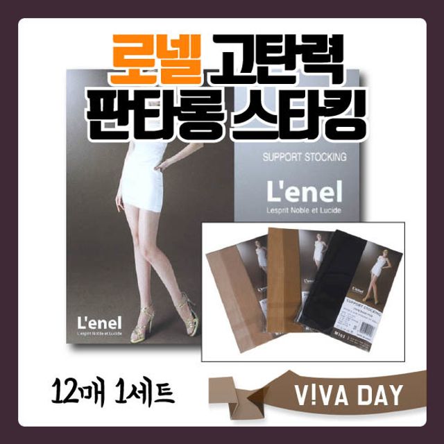 BS VIVADAY-B15 써포트판타롱스타킹 12매1세트