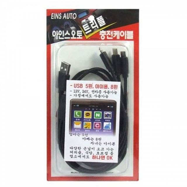 WL 5핀 8핀 아이폰 3가지 멀티 충전케이블 다용도케이블