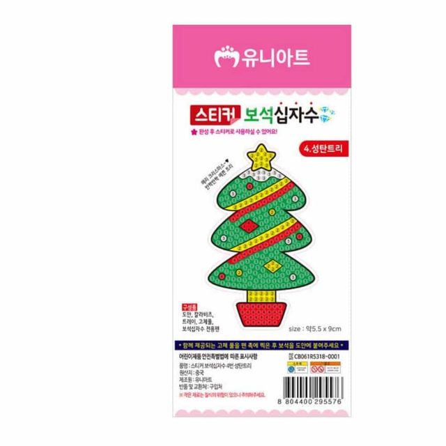 스티커 보석십자수 (4 성탄트리) 어린이만들기재료 원형보석십자수 아동DIY