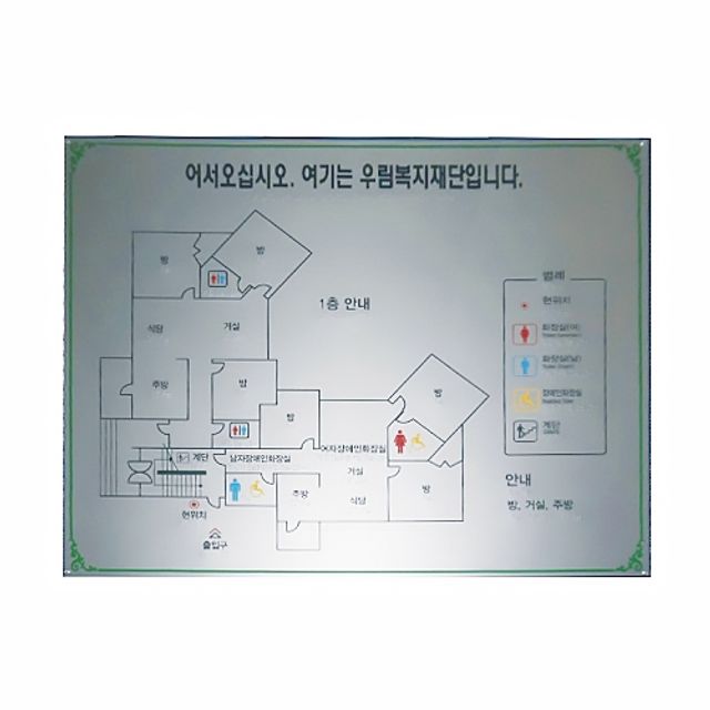 촉지도 판교체용 촉지판 종합안내촉지도 촉지안내판