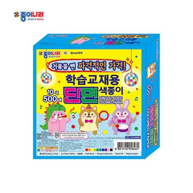 10색 단면색종이 500매 1P 종이접기 만들기종이