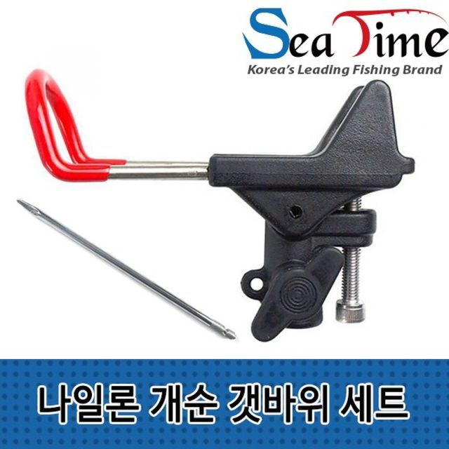 갯바위 원투 낚시대 받침대