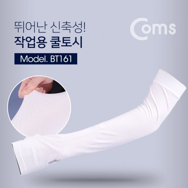 Coms 팔 토시Ice Cool Sleeve White 한 쌍 한 세트