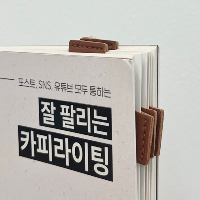 가죽 책갈피 북마크 곡선형