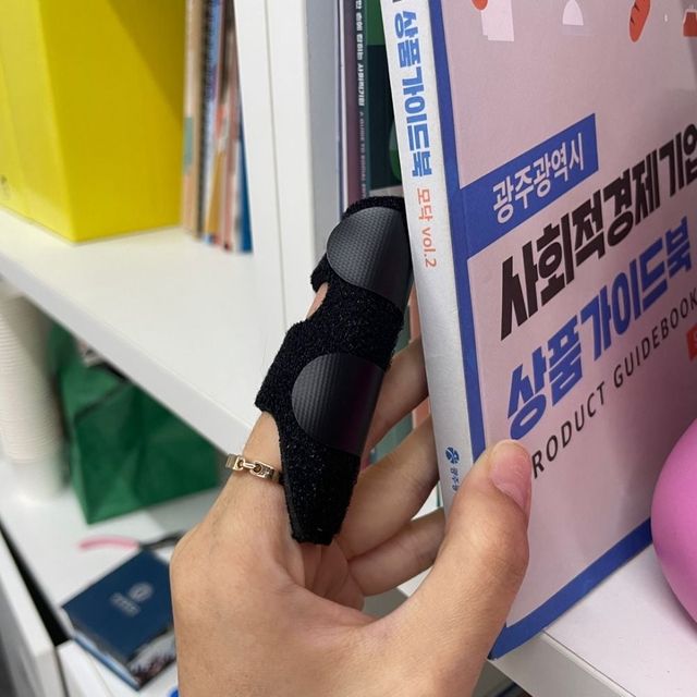 부목 고정 지지대 손가락