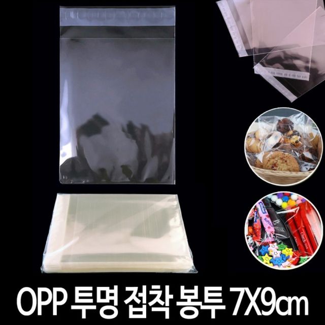 투명 접착 비닐 봉투 투명 포장백 접착식 비닐봉투 투명 지퍼백 접착봉투