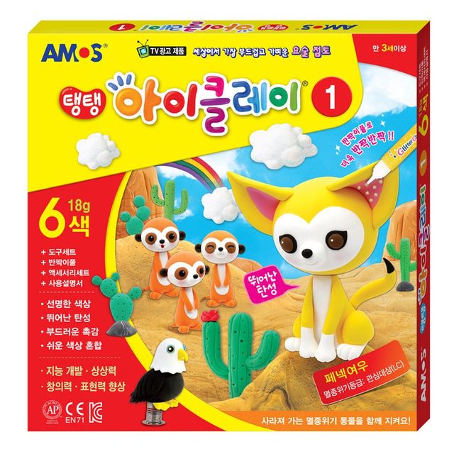 아이클레이 no.1 아모스