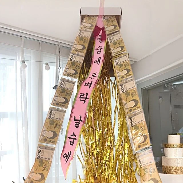 돈벼락 용돈박스 용돈 이벤트 부모님 생신 환갑 반전