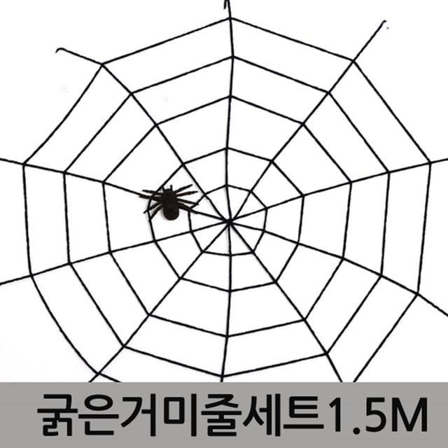 할로윈 파티장식 15m 굵은거미줄세트 홈파티소품