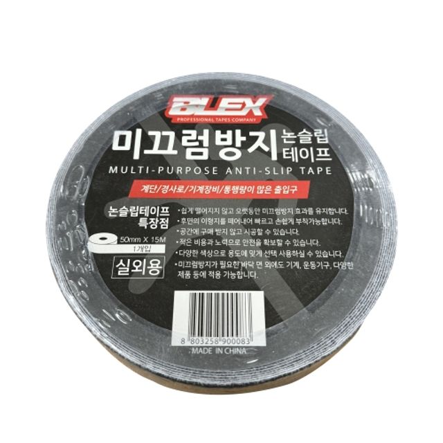 미끄럼방지 논슬립테이프 회색 50mm