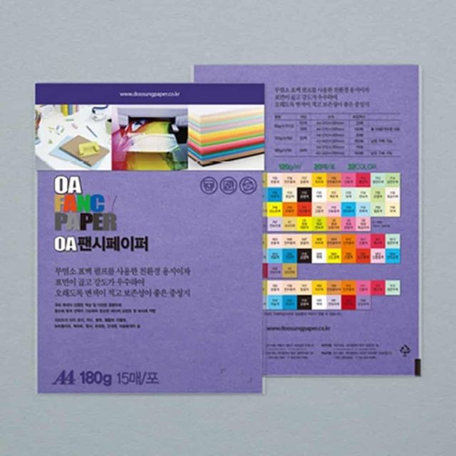 A4 종이색지 15매 (진보라색) 에이포용지 컬러A4 A4색상지 복사용지80G 컬러복사지
