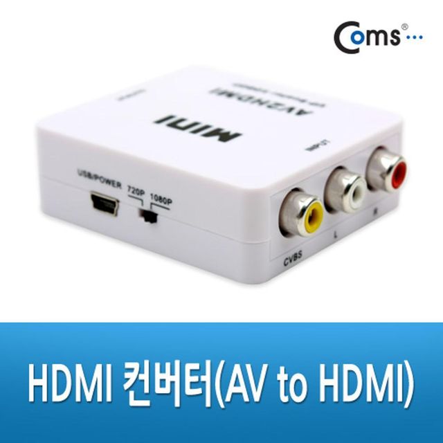AV TO HDMI컨버터 CVBS HDMI영상변환