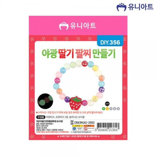 유아미술 공예 미술놀이 만들기 공작