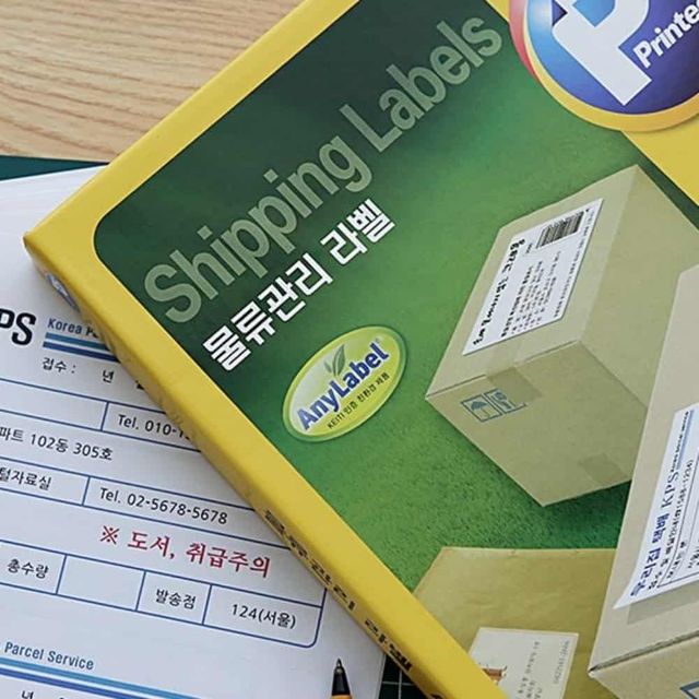 물류관리라벨 1칸 20매 물류스티커 라벨용지