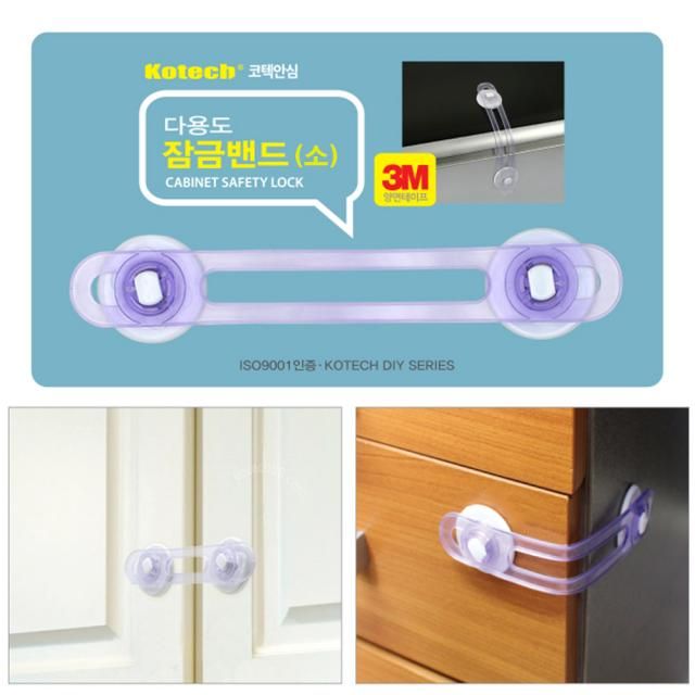 다용도 서랍 잠금장치(소) 싱크대잠금 문열림