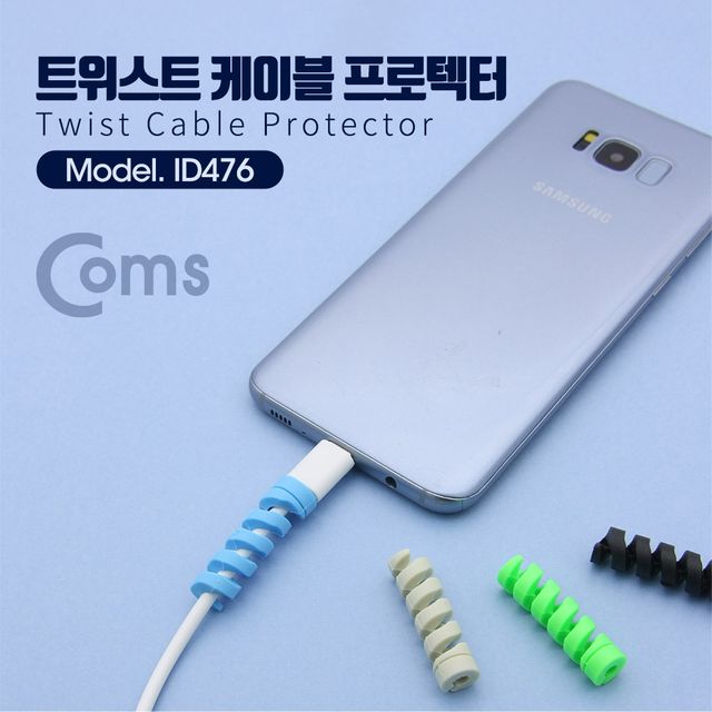 Coms 케이블 단자 프로텍터(4pcs)