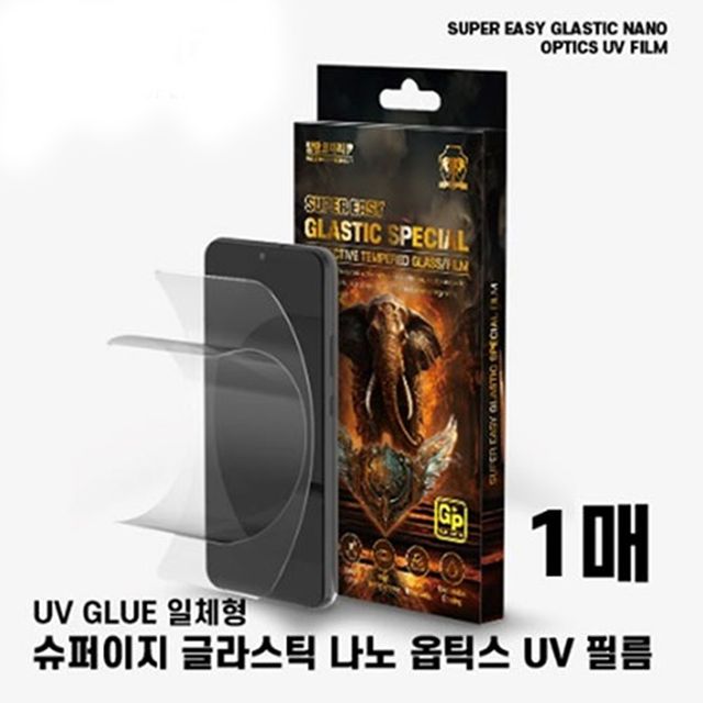갤럭시S24플러스/이지 나노옵틱스 UV 필름 (1매)