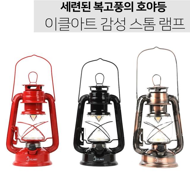호야등 감성스톰램프 캠핑램프 캠핑랜턴 무드등