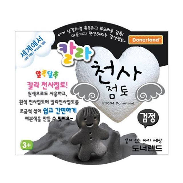 천사점토30g 검정 취미