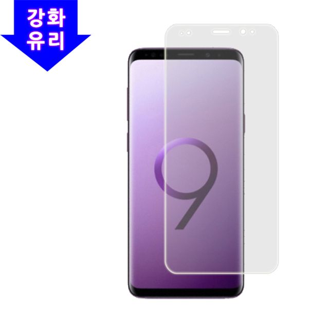 갤럭시S9 플러스(G965) 강화유리 보호필름 2매