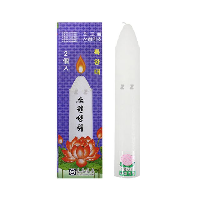 IS 선향양초 연꽃 2P(특왕대)
