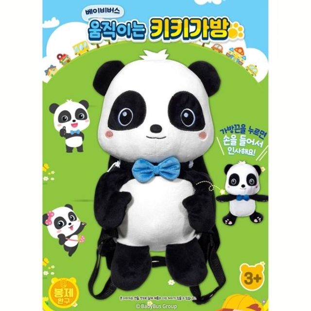 베이비버스 움직이는 키키가방
