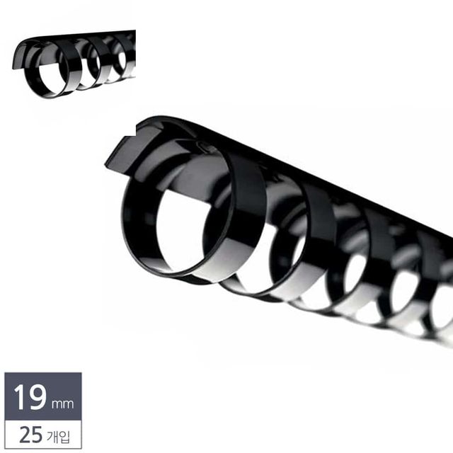 제본용 플라스틱링 19mm 25개입 검정 플라스틱제본링 플라스틱제본링19mm 제본스프링 플라스틱링제본