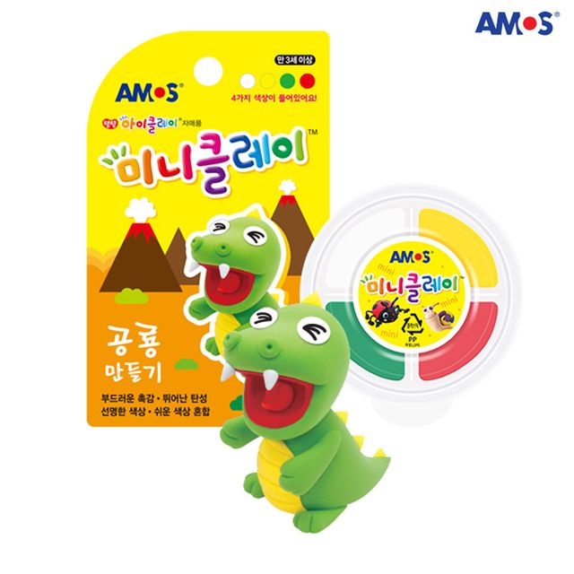 아모스 미니 공룡 만들기