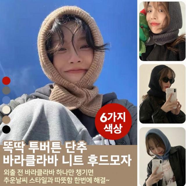 신상입고 바라클라바 똑딱이 투버튼 후드모자 목폴라 겨울니트모자