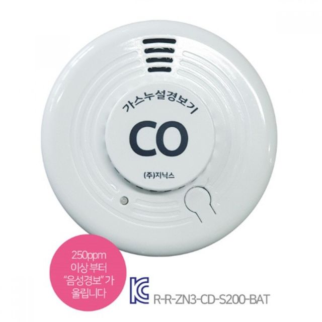 일산화탄소 경보기 가스 감지기 배터리형 CD S100 BAT