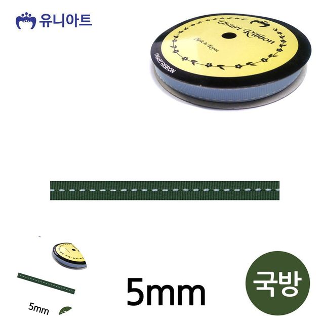 포장리본끈 5mm 롤 화분 장식 스티치 골직 리본