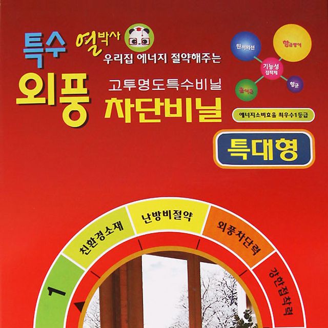 혜명몰 외풍차단비닐3.2x3m(특대) 우풍차단 비닐커텐 창문방한 창문방풍비닐 투명커튼