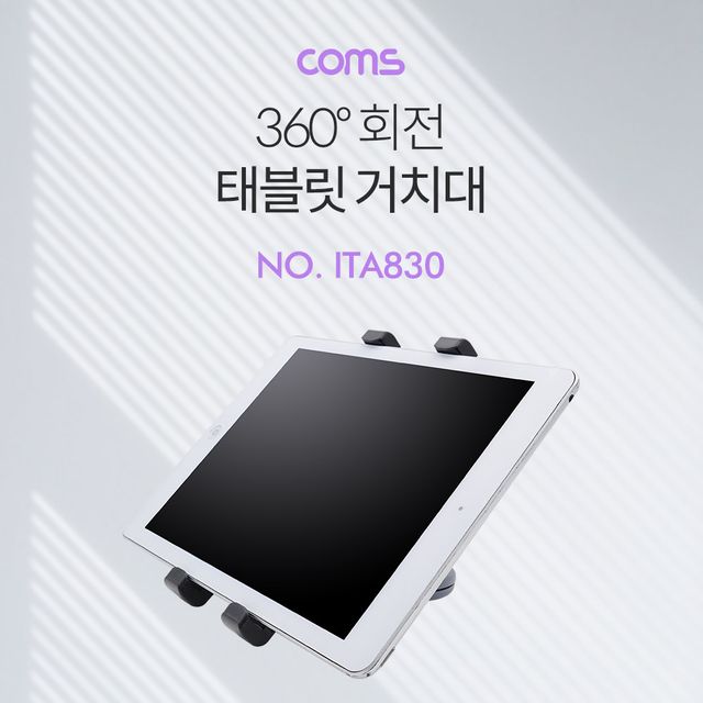 태블릿 거치대(7/10형 태블릿 전용) Black 360도 회전/손목거치