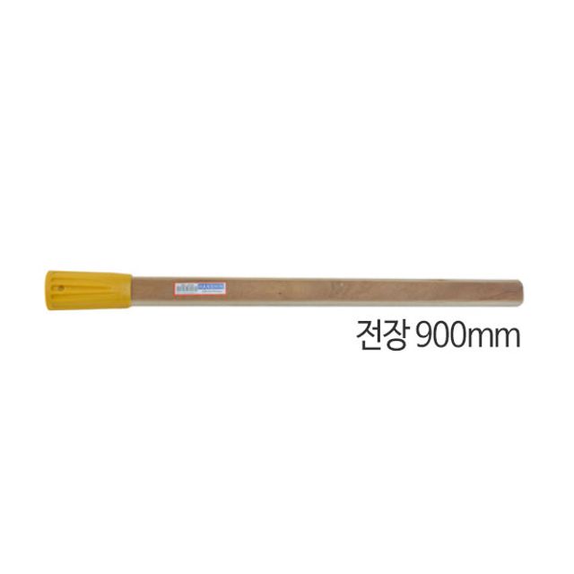 한신 곡괭이 자루 합판 YGL-107L 900mm