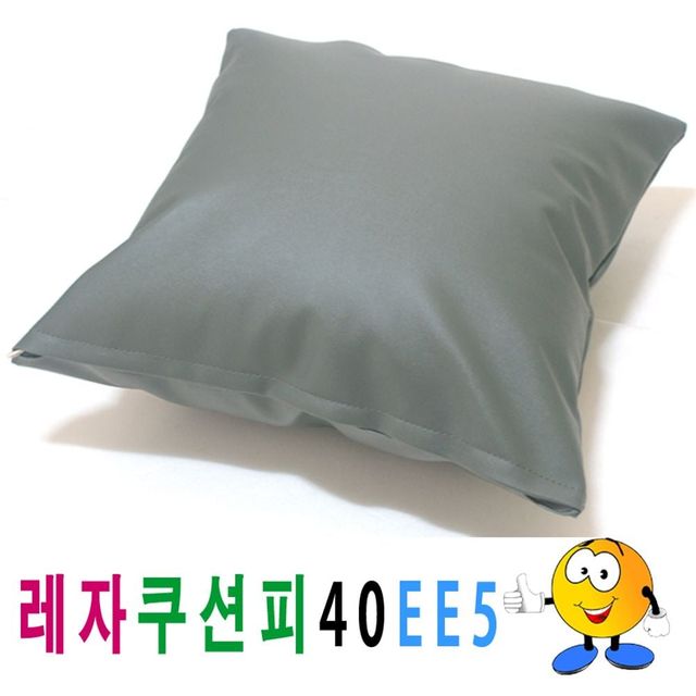 쿠션피 소파커버 의자쿠션커버 레자쿠션커버 레자소파커버