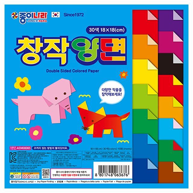 창작양면색종이 (15개 1세트) 사무용품