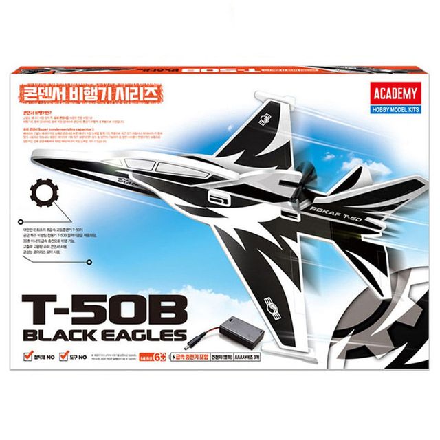 (18512) 비행기 아카데미 T-50B 블랙이글 콘텐서