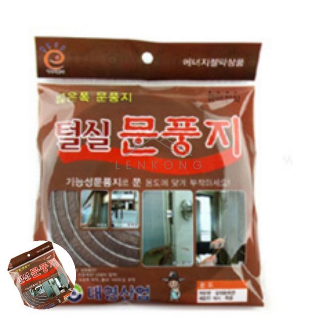 외풍차단 현관문문풍지 털실문풍지