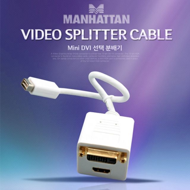 맨하탄 Mini DVI 선택분배기