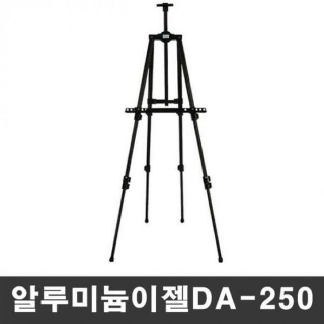 알루미늄 이젤 스탠드 이동식 이젤칠판