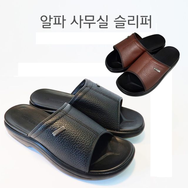 국내산 알파사무실및업무용 발이편한 남성슬리퍼