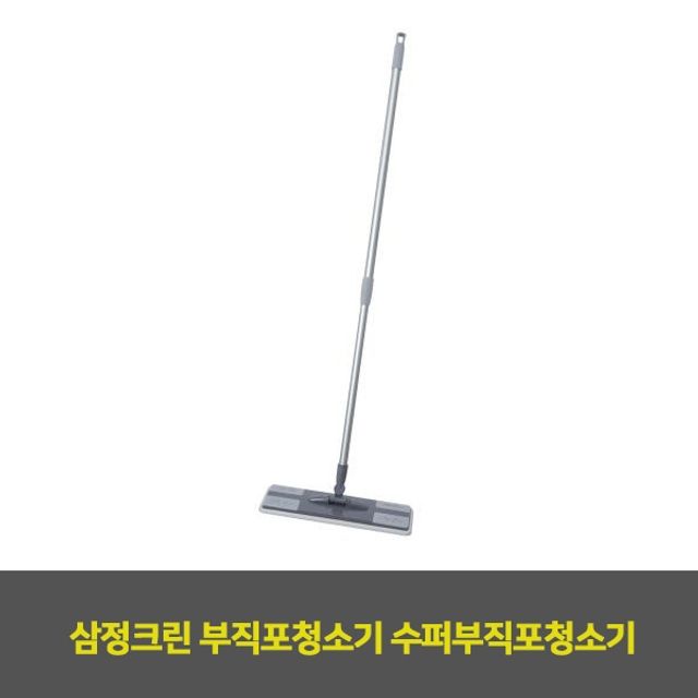 삼정크린 부직포청소기 수퍼부직포청소기 1EA