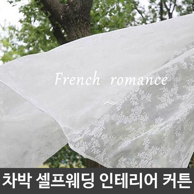 차박 셀프 웨딩 감성 레이스 화이트 커튼 2장세트