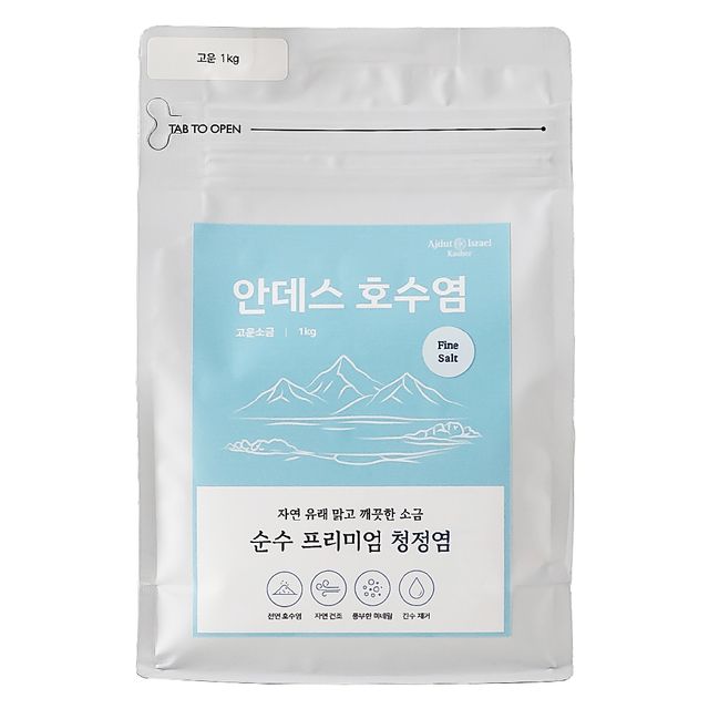안데스 프리미엄 수입 소금 고운 중간 굵은 미네랄