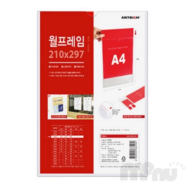 카페메뉴판 유치원환경판 부착식 투명 월프레임 A4
