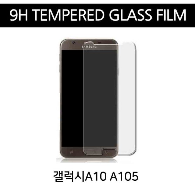 9H 강화유리필름 갤럭시A10 A105